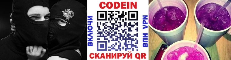 Кодеиновый сироп Lean Purple Drank  закладки  Сурск 