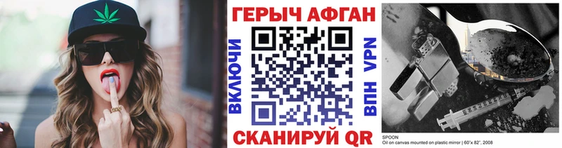 Героин гречка Сурск