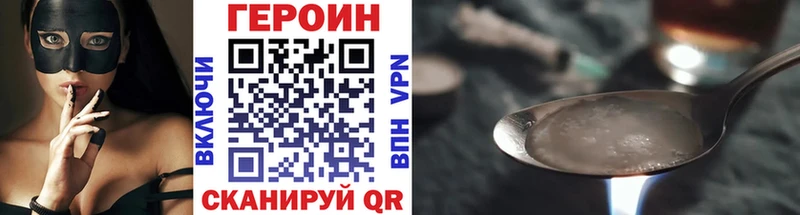 ГЕРОИН белый  мориарти Telegram  Сурск 