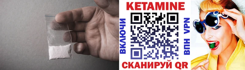 КЕТАМИН ketamine  Сурск 